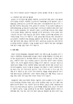 [아동복지 공통] 아동학대의 원인을 설명하고, 대처방안과 예방에 관하여 아동복지와 교육적 차원에서 논하시오-16