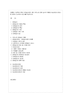 [방통대 가정학과 3학년 단체급식관리 C형] 우리나라 병원 급식의 현황과 임상영양사(제도)에 대하여 조사하여 보고서를 작성하시오-1