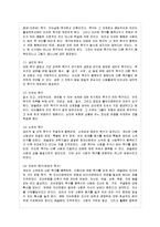 [방통대 가정학과 3학년 인간행동과 사회환경 A형] 매슬로 이론과 로저스 이론의 인본주의적 공통점과 차이점에 대하여 설명하시오-4