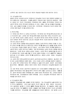 [방통대 가정학과 3학년 인간행동과 사회환경 A형] 매슬로 이론과 로저스 이론의 인본주의적 공통점과 차이점에 대하여 설명하시오-5