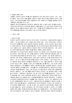 [방통대 가정학과 3학년 인간행동과 사회환경 A형] 매슬로 이론과 로저스 이론의 인본주의적 공통점과 차이점에 대하여 설명하시오-7