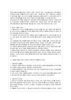 [방통대 가정학과 3학년 인간행동과 사회환경 A형] 매슬로 이론과 로저스 이론의 인본주의적 공통점과 차이점에 대하여 설명하시오-12