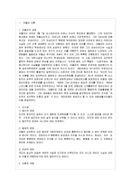 [방통대 가정학과 3학년 인간행동과 사회환경 B형] 아들러 이론과 매슬로 이론의 이론적 공통점과 차이점에 대하여 설명하시오-2