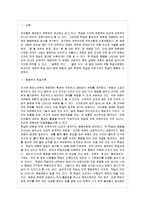[방통대 가정학과 3학년 인간행동과 사회환경 D형] 고전적 조건화와 조작적 조건화 이론의 행동주의적 공통점과 차이점에 대하여 설명하시오-2