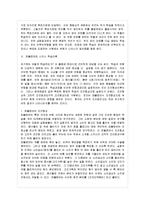 [방통대 가정학과 3학년 인간행동과 사회환경 D형] 고전적 조건화와 조작적 조건화 이론의 행동주의적 공통점과 차이점에 대하여 설명하시오-3