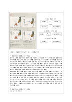 [방통대 가정학과 3학년 인간행동과 사회환경 D형] 고전적 조건화와 조작적 조건화 이론의 행동주의적 공통점과 차이점에 대하여 설명하시오-4
