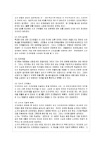 [방통대 가정학과 3학년 인간행동과 사회환경 D형] 고전적 조건화와 조작적 조건화 이론의 행동주의적 공통점과 차이점에 대하여 설명하시오-5