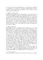 [방통대 가정학과 3학년 인간행동과 사회환경 D형] 고전적 조건화와 조작적 조건화 이론의 행동주의적 공통점과 차이점에 대하여 설명하시오-6