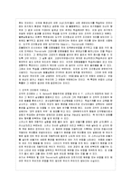 [방통대 가정학과 3학년 인간행동과 사회환경 D형] 고전적 조건화와 조작적 조건화 이론의 행동주의적 공통점과 차이점에 대하여 설명하시오-7