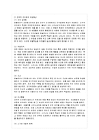 [방통대 가정학과 3학년 인간행동과 사회환경 D형] 고전적 조건화와 조작적 조건화 이론의 행동주의적 공통점과 차이점에 대하여 설명하시오-8