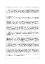 [방통대 가정학과 3학년 인간행동과 사회환경 D형] 고전적 조건화와 조작적 조건화 이론의 행동주의적 공통점과 차이점에 대하여 설명하시오-10