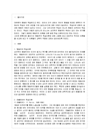 [방통대 가정학과 3학년 인간행동과 사회환경 D형] 고전적 조건화와 조작적 조건화 이론의 행동주의적 공통점과 차이점에 대하여 설명하시오-2