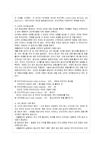 [방통대 가정학과 3학년 인간행동과 사회환경 D형] 고전적 조건화와 조작적 조건화 이론의 행동주의적 공통점과 차이점에 대하여 설명하시오-3