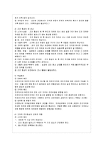 [방통대 가정학과 3학년 인간행동과 사회환경 D형] 고전적 조건화와 조작적 조건화 이론의 행동주의적 공통점과 차이점에 대하여 설명하시오-4