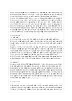 [방통대 가정학과 3학년 인간행동과 사회환경 D형] 고전적 조건화와 조작적 조건화 이론의 행동주의적 공통점과 차이점에 대하여 설명하시오-6