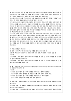 [방통대 가정학과 3학년 인간행동과 사회환경 D형] 고전적 조건화와 조작적 조건화 이론의 행동주의적 공통점과 차이점에 대하여 설명하시오-7
