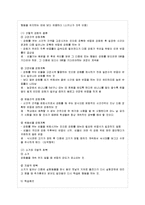 [방통대 가정학과 3학년 인간행동과 사회환경 D형] 고전적 조건화와 조작적 조건화 이론의 행동주의적 공통점과 차이점에 대하여 설명하시오-8