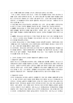 [방통대 가정학과 3학년 인간행동과 사회환경 D형] 고전적 조건화와 조작적 조건화 이론의 행동주의적 공통점과 차이점에 대하여 설명하시오-10