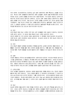 [방통대 가정학과 3학년 인간행동과 사회환경 E형] 프로이트 정신분석이론과 융의 분석심리학의 이론적 공통점과 차이점에 대하여 설명하시오-6