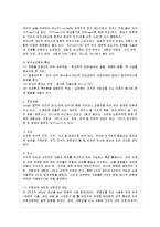 [방통대 가정학과 3학년 인간행동과 사회환경 E형] 프로이트 정신분석이론과 융의 분석심리학의 이론적 공통점과 차이점에 대하여 설명하시오-10
