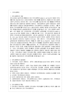 [방통대 가정학과 3학년 지역사회복지론 공통] 교재에 소개된 지역사회복지실천의 모델인 로스만의 모델, 웨일과 갬블의 모델, 테일러와 로버츠의 모델에 대해 각각 설명하고, 이상의 세 가지 모델을 구체적으로 비교하시오-2