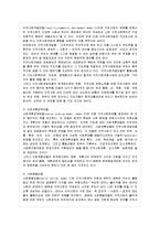 [방통대 가정학과 3학년 지역사회복지론 공통] 교재에 소개된 지역사회복지실천의 모델인 로스만의 모델, 웨일과 갬블의 모델, 테일러와 로버츠의 모델에 대해 각각 설명하고, 이상의 세 가지 모델을 구체적으로 비교하시오-5