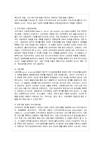 [방통대 가정학과 3학년 지역사회복지론 공통] 교재에 소개된 지역사회복지실천의 모델인 로스만의 모델, 웨일과 갬블의 모델, 테일러와 로버츠의 모델에 대해 각각 설명하고, 이상의 세 가지 모델을 구체적으로 비교하시오-7
