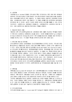 [방통대 가정학과 3학년 지역사회복지론 공통] 교재에 소개된 지역사회복지실천의 모델인 로스만의 모델, 웨일과 갬블의 모델, 테일러와 로버츠의 모델에 대해 각각 설명하고, 이상의 세 가지 모델을 구체적으로 비교하시오-9