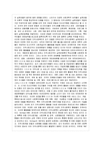 [방통대 가정학과 3학년 지역사회복지론 공통] 교재에 소개된 지역사회복지실천의 모델인 로스만의 모델, 웨일과 갬블의 모델, 테일러와 로버츠의 모델에 대해 각각 설명하고, 이상의 세 가지 모델을 구체적으로 비교하시오-11