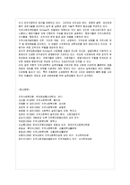 [방통대 가정학과 3학년 지역사회복지론 공통] 교재에 소개된 지역사회복지실천의 모델인 로스만의 모델, 웨일과 갬블의 모델, 테일러와 로버츠의 모델에 대해 각각 설명하고, 이상의 세 가지 모델을 구체적으로 비교하시오-13