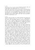 [방통대 가정학과 4학년 식품위생학 공통] 1 위해요소중점관리기준(HACCP)과 관련하여 다음을 설명하시오-3