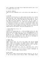 [방통대 가정학과 4학년 식품위생학 공통] 1 위해요소중점관리기준(HACCP)과 관련하여 다음을 설명하시오-5