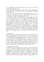[방통대 가정학과 4학년 식품위생학 공통] 1 위해요소중점관리기준(HACCP)과 관련하여 다음을 설명하시오-7