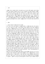 [방통대 가정학과 4학년 지역사회영양학 A형] 최근 우리나라에서 노령인구 증가와 저 출산이 큰 사회문제로 되고 있다 그에 따른 질병양상변화, 식생활의 변화실태 및 문제점 등과 출산장려정책에 대하여 상세히 조사하시오-2