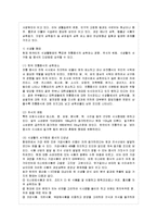[방통대 가정학과 4학년 지역사회영양학 A형] 최근 우리나라에서 노령인구 증가와 저 출산이 큰 사회문제로 되고 있다 그에 따른 질병양상변화, 식생활의 변화실태 및 문제점 등과 출산장려정책에 대하여 상세히 조사하시오-4