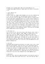 [방통대 가정학과 4학년 지역사회영양학 A형] 최근 우리나라에서 노령인구 증가와 저 출산이 큰 사회문제로 되고 있다 그에 따른 질병양상변화, 식생활의 변화실태 및 문제점 등과 출산장려정책에 대하여 상세히 조사하시오-8