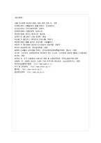 [방통대 가정학과 4학년 지역사회영양학 A형] 최근 우리나라에서 노령인구 증가와 저 출산이 큰 사회문제로 되고 있다 그에 따른 질병양상변화, 식생활의 변화실태 및 문제점 등과 출산장려정책에 대하여 상세히 조사하시오-12