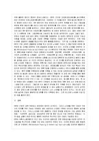 [방통대 경영학과 3학년 물류관리 공통] (1) e-SCM과 APS에 대해 설명하고, (2) e-SCM과 APS가 어떻게 통합되어야 하는가를 논하라-12