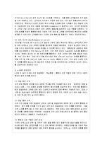 [방통대 경영학과 3학년 물류관리 공통] (1) e-SCM과 APS에 대해 설명하고, (2) e-SCM과 APS가 어떻게 통합되어야 하는가를 논하라-4