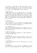 [방통대 경영학과 3학년 물류관리 공통] (1) e-SCM과 APS에 대해 설명하고, (2) e-SCM과 APS가 어떻게 통합되어야 하는가를 논하라-6