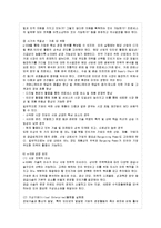 [방통대 경영학과 3학년 물류관리 공통] (1) e-SCM과 APS에 대해 설명하고, (2) e-SCM과 APS가 어떻게 통합되어야 하는가를 논하라-8