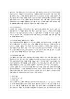 [방통대 경영학과 3학년 물류관리 공통] (1) e-SCM과 APS에 대해 설명하고, (2) e-SCM과 APS가 어떻게 통합되어야 하는가를 논하라-9