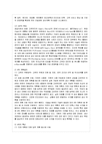 [방통대 경영학과 3학년 물류관리 공통] (1) e-SCM과 APS에 대해 설명하고, (2) e-SCM과 APS가 어떻게 통합되어야 하는가를 논하라-10