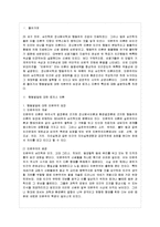 [방통대 교육학과 1학년 인간행동과 사회환경 A형] 행동발달에 대한 로저스(C Logers) 이론의 특징과 장단점을 설명하시오-2