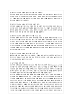 [방통대 교육학과 1학년 인간행동과 사회환경 A형] 행동발달에 대한 로저스(C Logers) 이론의 특징과 장단점을 설명하시오-6