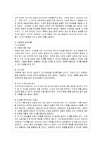 [방통대 교육학과 1학년 인간행동과 사회환경 A형] 행동발달에 대한 로저스(C Logers) 이론의 특징과 장단점을 설명하시오-7