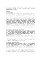 [방통대 교육학과 1학년 인간행동과 사회환경 A형] 행동발달에 대한 로저스(C Logers) 이론의 특징과 장단점을 설명하시오-8