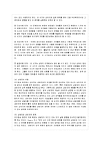[방통대 교육학과 1학년 인간행동과 사회환경 A형] 행동발달에 대한 로저스(C Logers) 이론의 특징과 장단점을 설명하시오-10