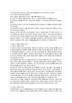 [방통대 교육학과 1학년 인간행동과 사회환경 A형] 행동발달에 대한 로저스(C Logers) 이론의 특징과 장단점을 설명하시오-11