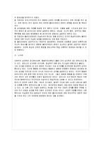 [방통대 교육학과 1학년 인간행동과 사회환경 A형] 행동발달에 대한 로저스(C Logers) 이론의 특징과 장단점을 설명하시오-12